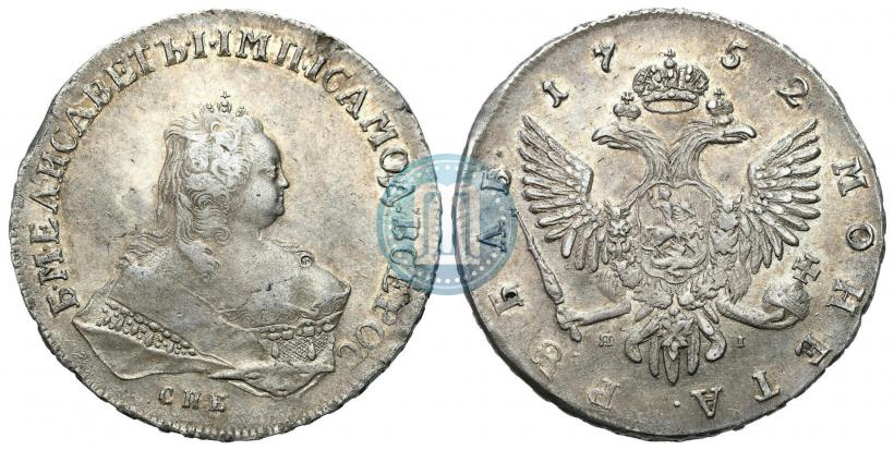Picture 1 rouble 1752 year СПБ-ЯI 