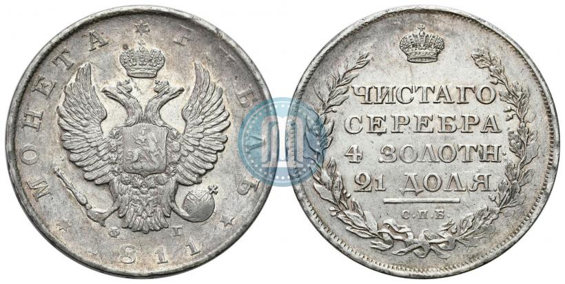 Picture 1 rouble 1811 year СПБ-ФГ 