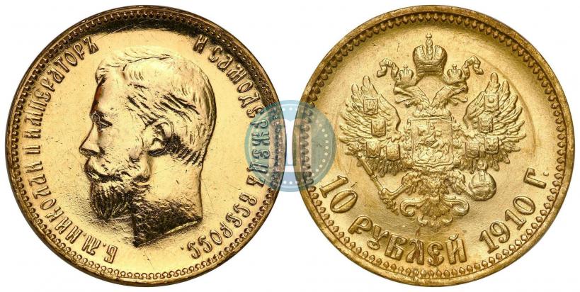 Фото 10 рублей 1910 года (ЭБ) 
