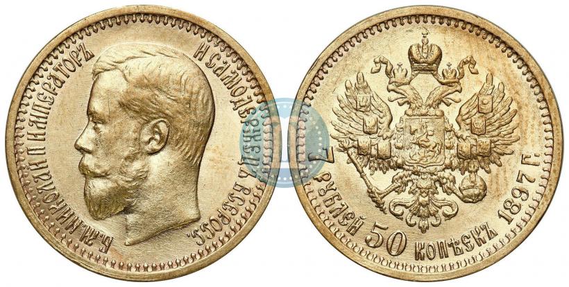 Фото 7,5 рублей 1897 года (АГ) 