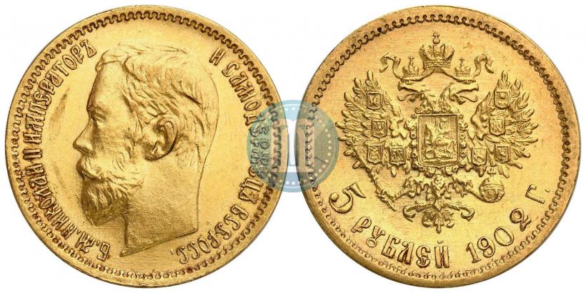 Picture 5 roubles 1902 year (АР) 