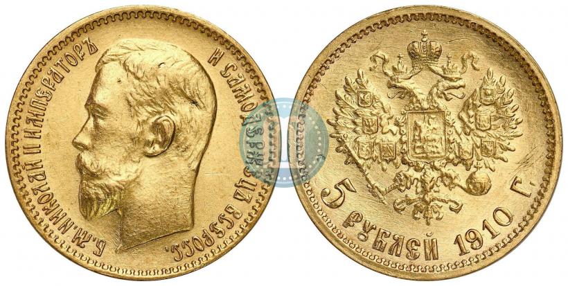 Picture 5 roubles 1910 year (ЭБ) 