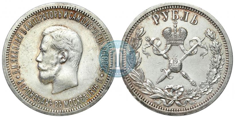 Picture 1 rouble 1896 year (АГ) "On the coronation of the Emperor Nicholas II"