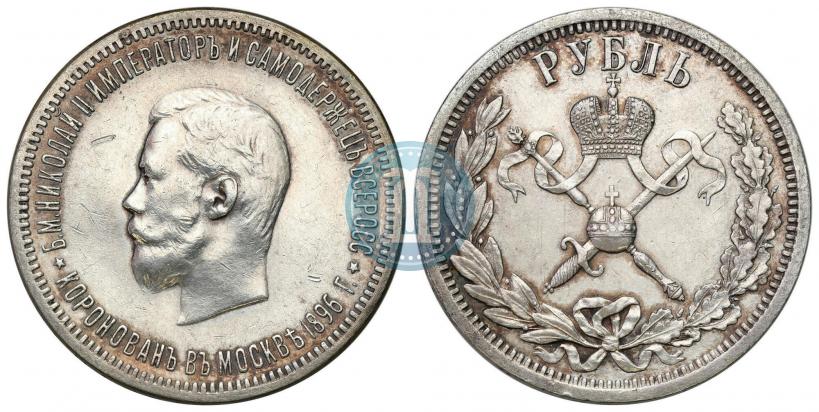 Picture 1 rouble 1896 year (АГ) "On the coronation of the Emperor Nicholas II"