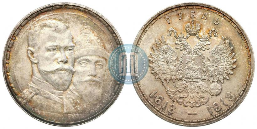 Фото 1 рубль 1913 года (ВС) "В память 300-летия дома Романовых"
