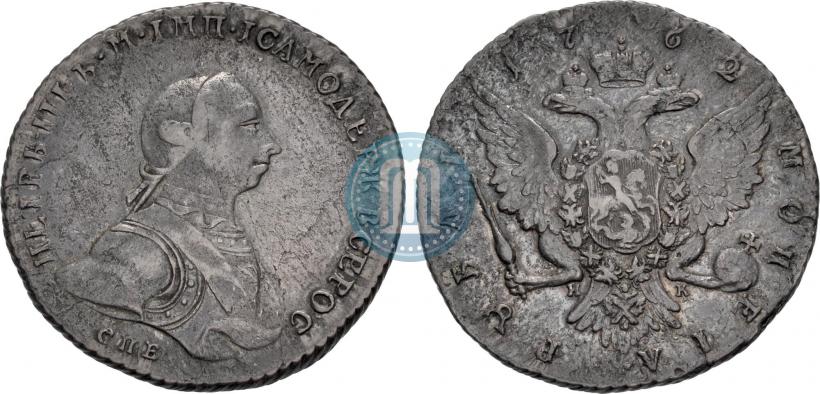 Picture 1 rouble 1762 year СПБ-НК 