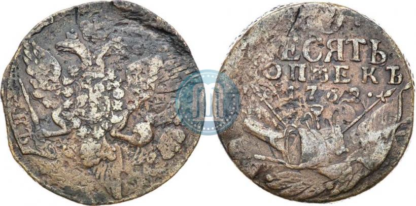 Picture 10 kopecks 1762 year  