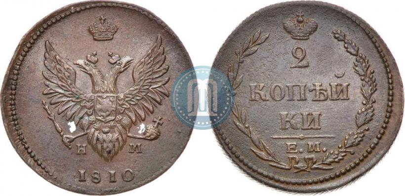 Фото 2 копейки 1810 года ЕМ-НМ 
