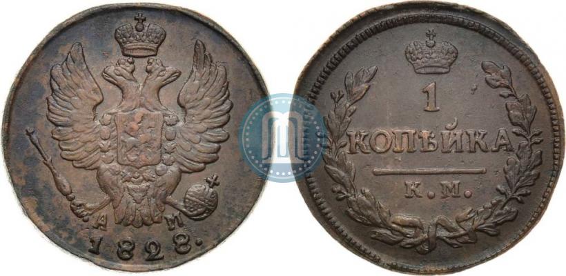 Picture 1 kopeck 1828 year КМ-АМ 