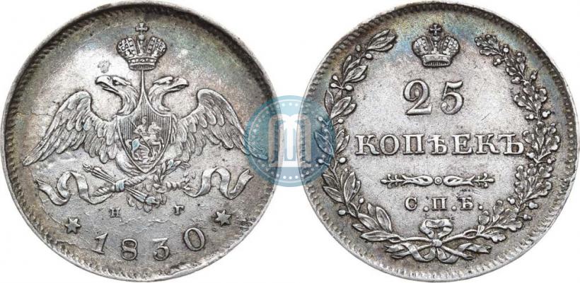 Picture 25 kopecks 1830 year СПБ-НГ 