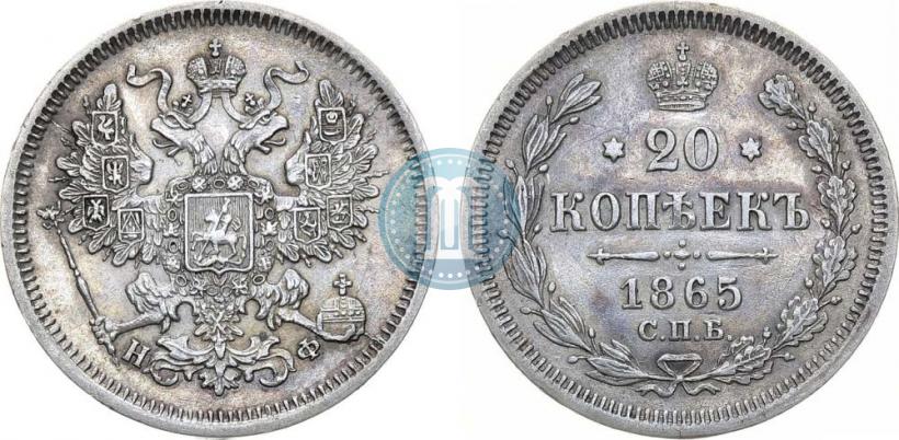 Picture 20 kopecks 1865 year СПБ-НФ 