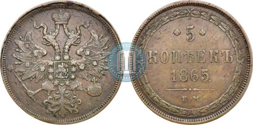 Picture 5 kopecks 1865 year ЕМ 