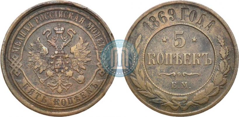 Picture 5 kopecks 1869 year ЕМ 