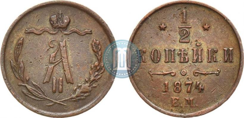 Picture 1/2 kopeck 1874 year ЕМ 