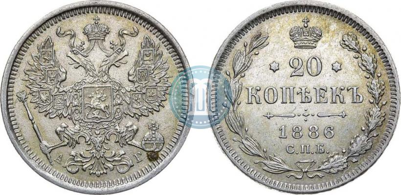 Picture 20 kopecks 1886 year СПБ-АГ 