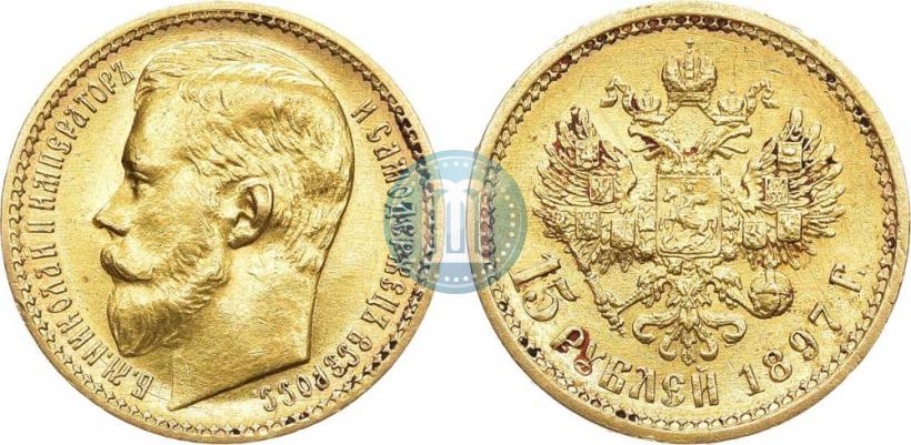 Picture 15 roubles 1897 year (АГ) 