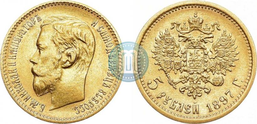Фото 5 рублей 1897 года (АГ) 