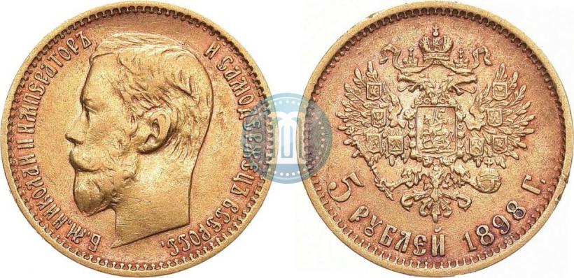 Фото 5 рублей 1898 года (АГ) 