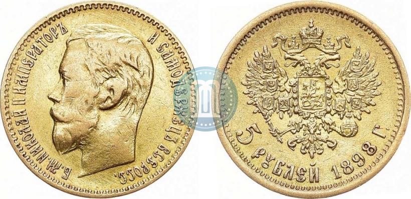 Фото 5 рублей 1898 года (АГ) 