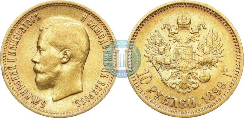Picture 10 roubles 1899 year (АГ) 