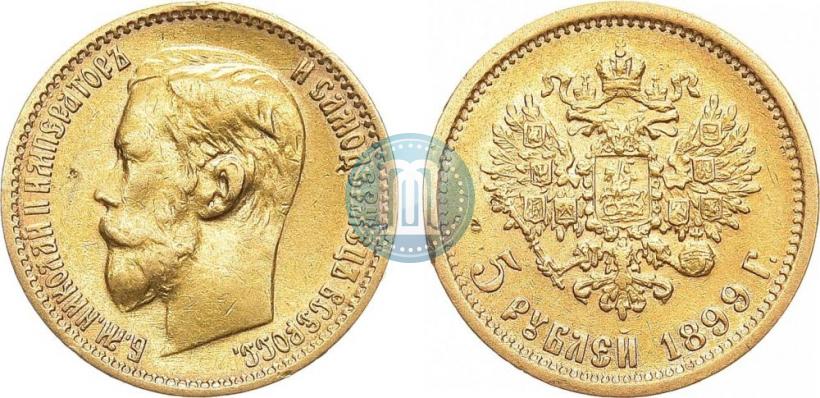 Фото 5 рублей 1899 года (ЭБ) 