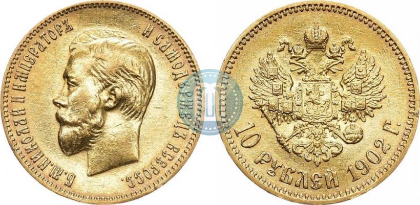 Picture 10 roubles 1902 year (АР) 