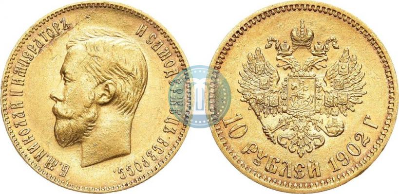 Picture 10 roubles 1902 year (АР) 