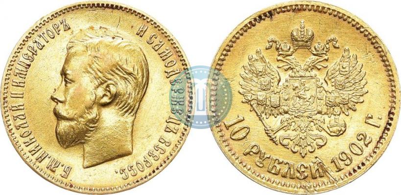 Picture 10 roubles 1902 year (АР) 