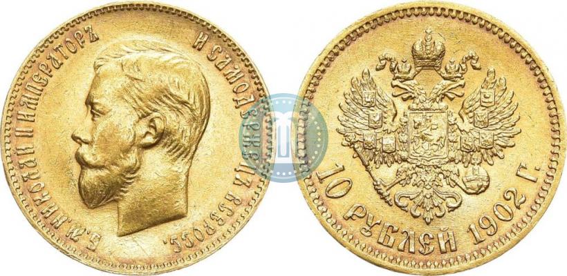 Picture 10 roubles 1902 year (АР) 