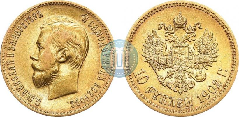 Picture 10 roubles 1902 year (АР) 