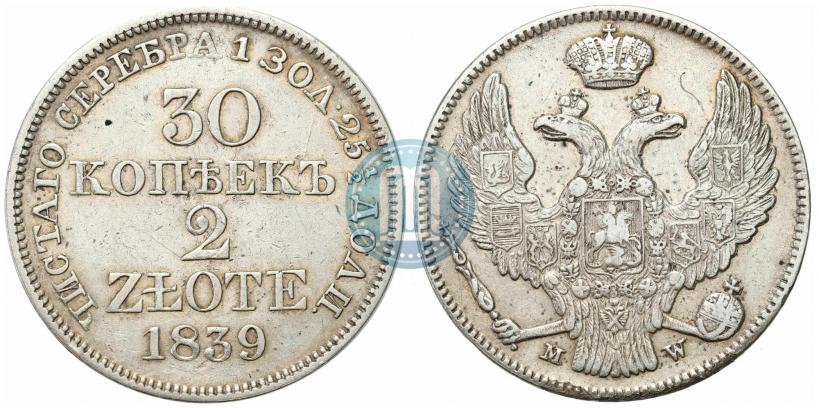 Фото 30 копеек - 2 злотых 1839 года MW 