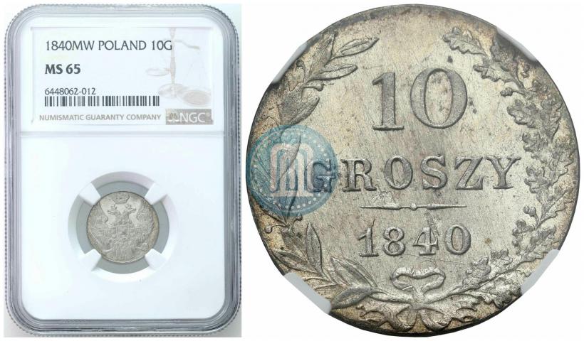 Фото 10 грошей 1840 года MW 