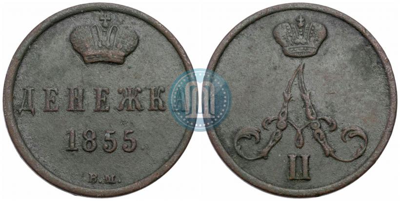 Picture Denezhka 1855 year ВМ 