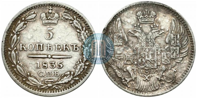 Picture 5 kopecks 1835 year СПБ-НГ 