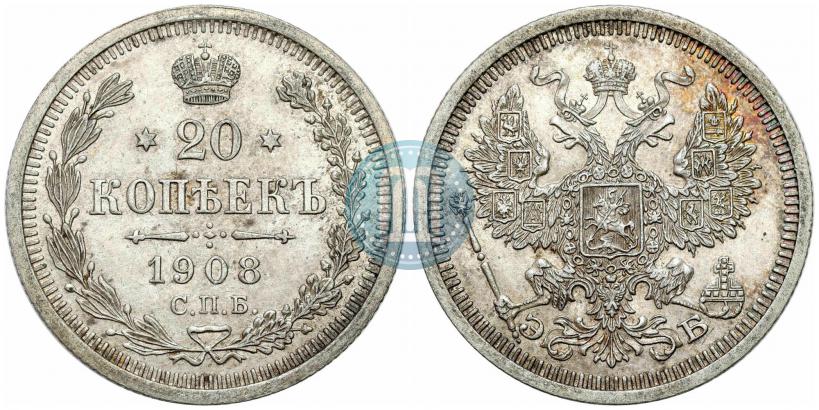 Фото 20 копеек 1908 года СПБ-ЭБ 