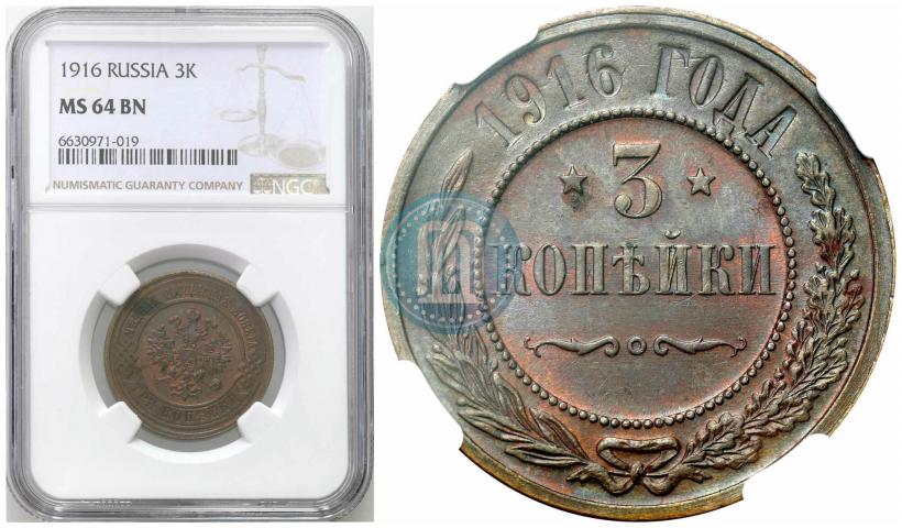 Picture 3 kopecks 1915 year  