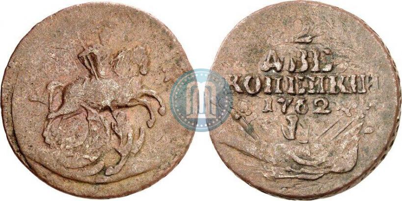 Фото 2 копейки 1762 года  
