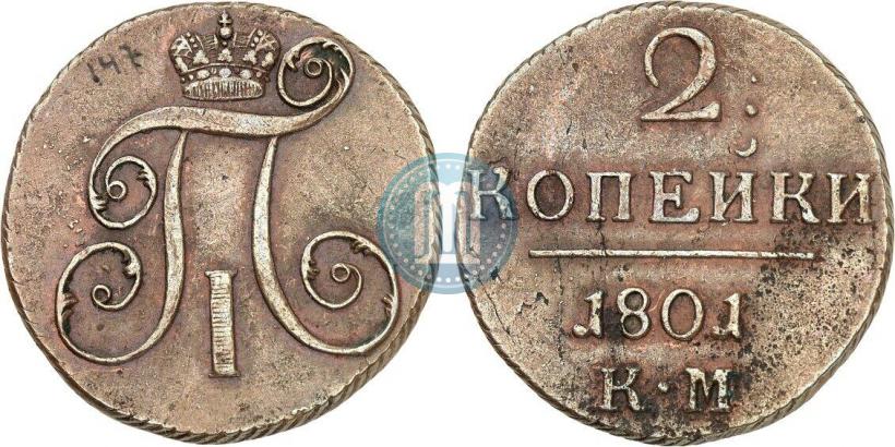 Picture 2 kopecks 1801 year КМ 
