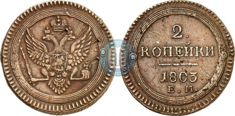 Picture 2 kopecks 1803 year ЕМ 