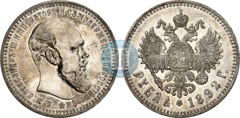 Picture 1 rouble 1892 year (АГ) 