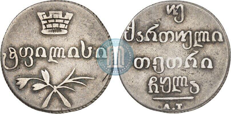 Picture Doble abaz 1831 year АТ 