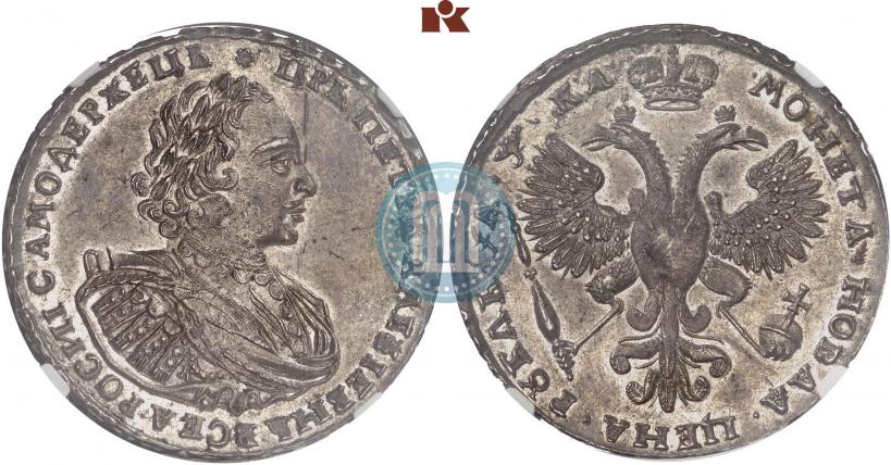 Picture 1 rouble 1721 year K "Portrait with shoulder straps"