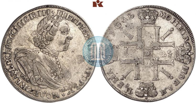 Picture 1 rouble 1725 year СПБ "Sun rouble, portrait in armour"