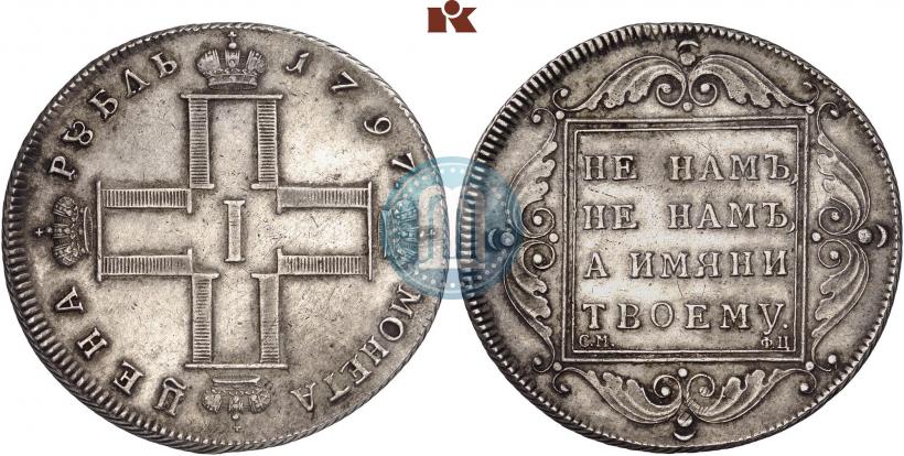 Фото 1 рубль 1796 года БМ-СМ-ОМ 