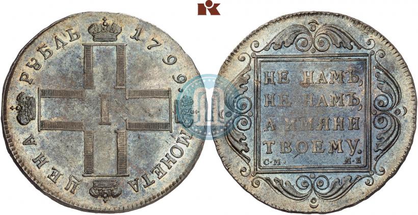 Picture 1 rouble 1799 year СМ-МБ 