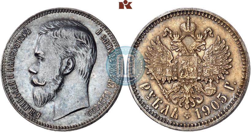 Picture 1 rouble 1905 year (АР) 