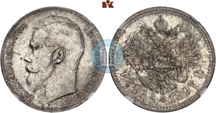 Фото 1 рубль 1897 года (**) 