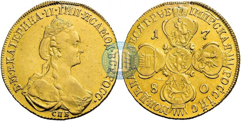 Фото 10 рублей 1780 года СПБ 