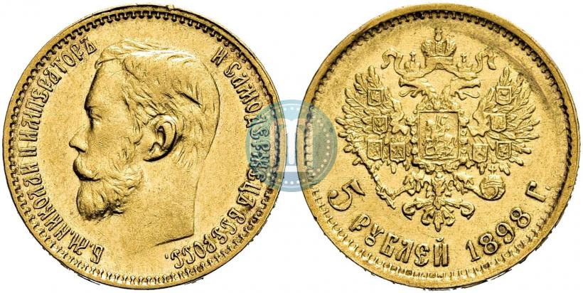 Picture 5 roubles 1898 year (АГ) 