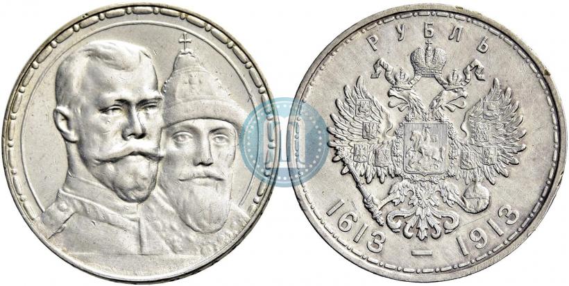 Фото 1 рубль 1913 года (ВС) "В память 300-летия дома Романовых"